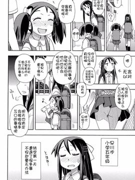 [アンソロジー] 二次ろ 1年生_158
