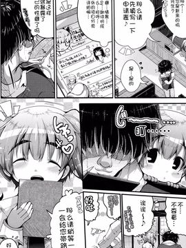 [アンソロジー] 二次ろ 1年生_161