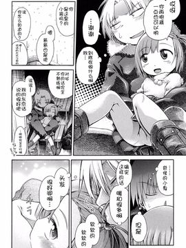 [アンソロジー] 二次ろ 1年生_196