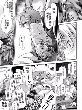 [アンソロジー] 二次ろ 1年生_197