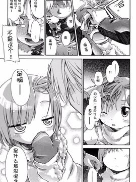 [アンソロジー] 二次ろ 1年生_203