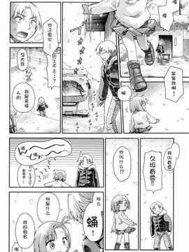 [アンソロジー] 二次ろ 1年生_204