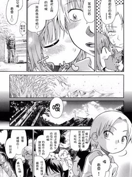 [アンソロジー] 二次ろ 1年生_205