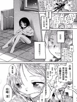 [アンソロジー] 二次ろ 1年生_207