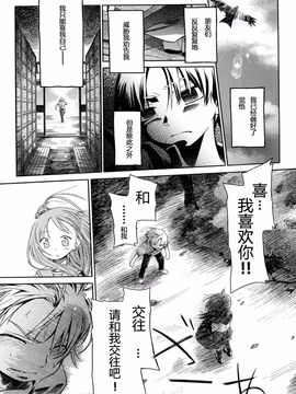 [アンソロジー] 二次ろ 1年生_213