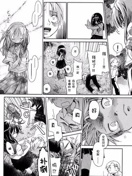 [アンソロジー] 二次ろ 1年生_214