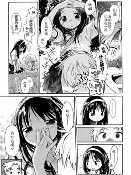 [アンソロジー] 二次ろ 1年生_215