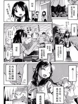 [アンソロジー] 二次ろ 1年生_216