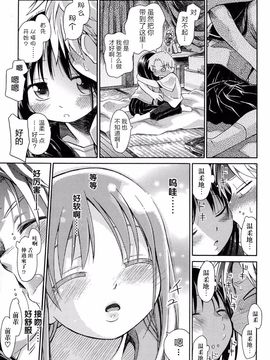 [アンソロジー] 二次ろ 1年生_217