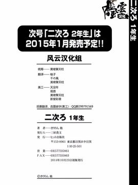 [アンソロジー] 二次ろ 1年生_222