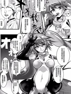 (C84) [町田チェリーボーイズ (クロサワ)] レーシングエンジェロイド (ボーカロイド)_004