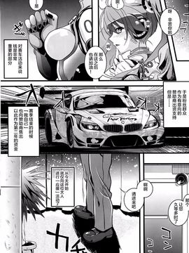 (C84) [町田チェリーボーイズ (クロサワ)] レーシングエンジェロイド (ボーカロイド)_005