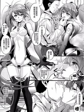 (C84) [町田チェリーボーイズ (クロサワ)] レーシングエンジェロイド (ボーカロイド)_006