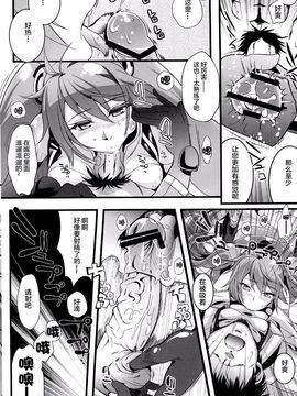 (C84) [町田チェリーボーイズ (クロサワ)] レーシングエンジェロイド (ボーカロイド)_009