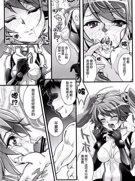 (C84) [町田チェリーボーイズ (クロサワ)] レーシングエンジェロイド (ボーカロイド)_011