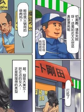 [納屋] 人妻尻奴隷·初美 肛虐露出商店街 前編_005