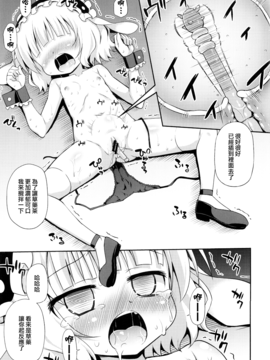 (C89)[最果て空間(緋乃ひの)]シャロちゃんと脱法ハーブティーパーティですか？(ご注文はうさぎですか？)_011