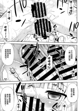 (C89)[最果て空間(緋乃ひの)]シャロちゃんと脱法ハーブティーパーティですか？(ご注文はうさぎですか？)_019