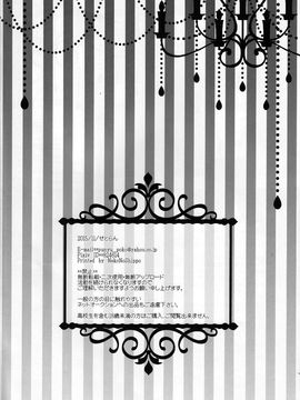 (紅楼夢11) [せとらん (イトウせと、タンノらん)] 俺の超かわいい婚約者が愛しくていくらでも性器復活出来る!! (東方Project)_025