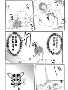 [生クリームびより (ななせめるち)] Melcheese53 (グランブルーファンタジー)_023