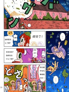 (C84) [からあげ屋さん (からあげ太郎)] ジャングルパッチェさん (東方Project)_029