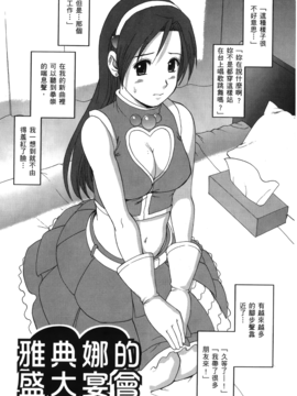 [彩畫堂] ユリ＆フレンズ 6_114