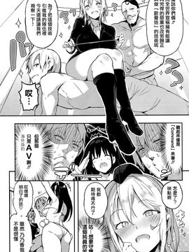 [momi] わんだふるうぉーず!! (COMIC失楽天 2016年2月号)_003