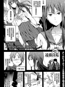 [遠藤良危] The second brother (COMIC アンスリウム 031 2015年11月号)_002