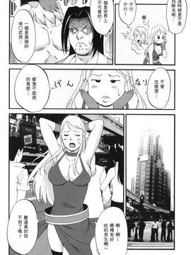 [彩畫堂] ユリ＆フレンズ 6 (武鬥美少女)_003