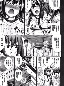 [伊佐美ノゾミ] 兄妹肉体交換―あにとリプレイス_011