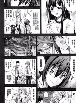 [伊佐美ノゾミ] 兄妹肉体交換―あにとリプレイス_012
