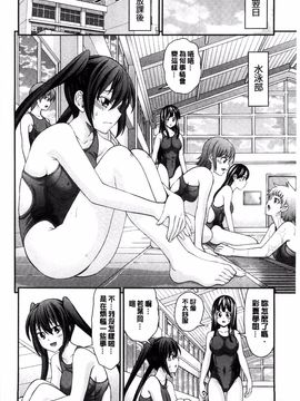 [伊佐美ノゾミ] 兄妹肉体交換―あにとリプレイス_030