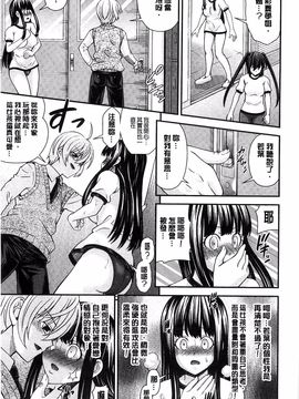 [伊佐美ノゾミ] 兄妹肉体交換―あにとリプレイス_033