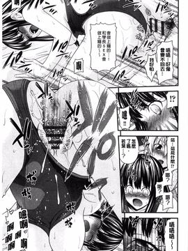 [伊佐美ノゾミ] 兄妹肉体交換―あにとリプレイス_045