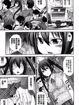 [伊佐美ノゾミ] 兄妹肉体交換―あにとリプレイス_055