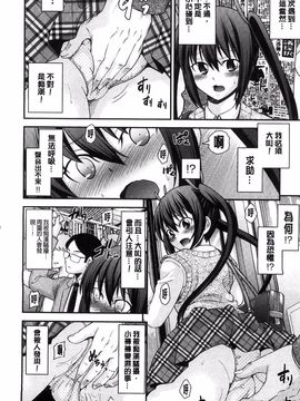 [伊佐美ノゾミ] 兄妹肉体交換―あにとリプレイス_056