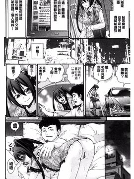 [伊佐美ノゾミ] 兄妹肉体交換―あにとリプレイス_066