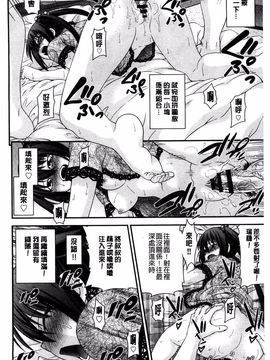 [伊佐美ノゾミ] 兄妹肉体交換―あにとリプレイス_070