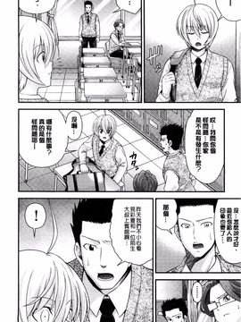 [伊佐美ノゾミ] 兄妹肉体交換―あにとリプレイス_078