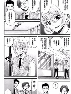 [伊佐美ノゾミ] 兄妹肉体交換―あにとリプレイス_080