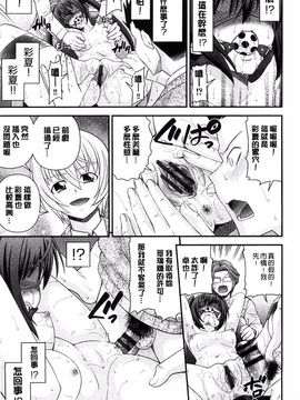 [伊佐美ノゾミ] 兄妹肉体交換―あにとリプレイス_085