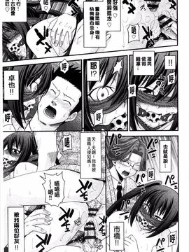 [伊佐美ノゾミ] 兄妹肉体交換―あにとリプレイス_091