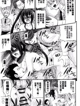 [伊佐美ノゾミ] 兄妹肉体交換―あにとリプレイス_095