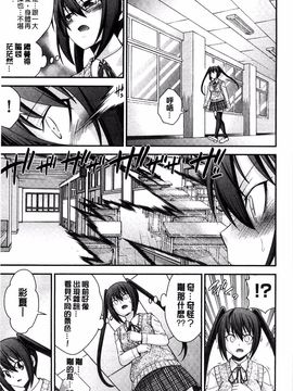[伊佐美ノゾミ] 兄妹肉体交換―あにとリプレイス_103