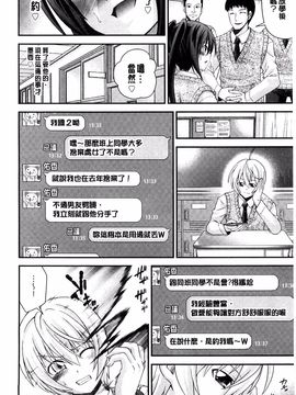 [伊佐美ノゾミ] 兄妹肉体交換―あにとリプレイス_104