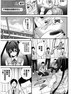 [伊佐美ノゾミ] 兄妹肉体交換―あにとリプレイス_105