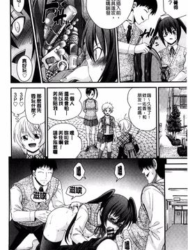 [伊佐美ノゾミ] 兄妹肉体交換―あにとリプレイス_106