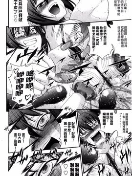 [伊佐美ノゾミ] 兄妹肉体交換―あにとリプレイス_112