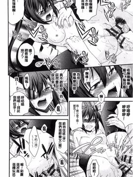 [伊佐美ノゾミ] 兄妹肉体交換―あにとリプレイス_116