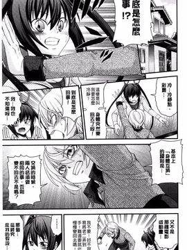 [伊佐美ノゾミ] 兄妹肉体交換―あにとリプレイス_125